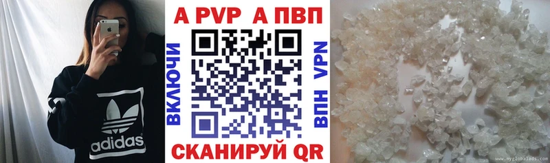 A PVP Соль где продают наркотики Волгореченск