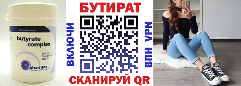 БУТИРАТ оксана  Волгореченск 