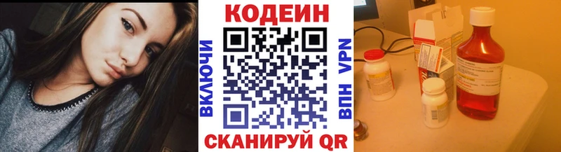 Кодеин напиток Lean (лин)  закладки  mega ТОР  Волгореченск 