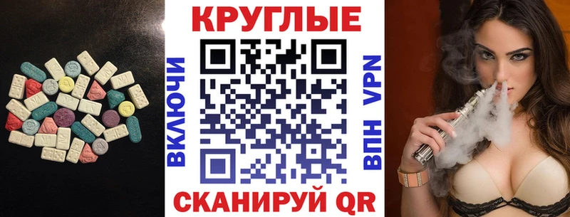 ЭКСТАЗИ MDMA наркота Волгореченск