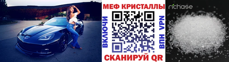 Мефедрон  Волгореченск
