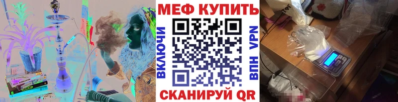 закладки kraken зеркало МЕФ мяу мяу Волгореченск