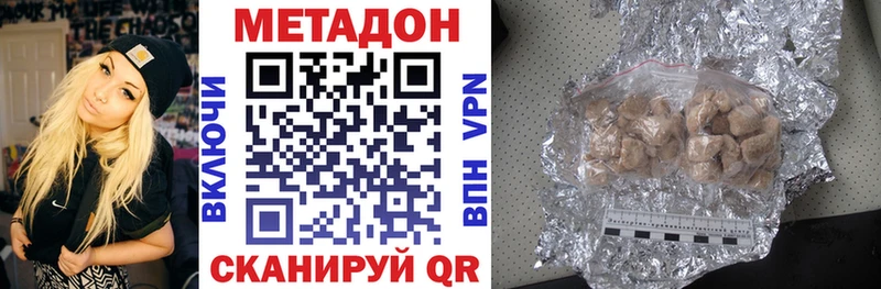 МЕТАДОН мёд  Волгореченск 